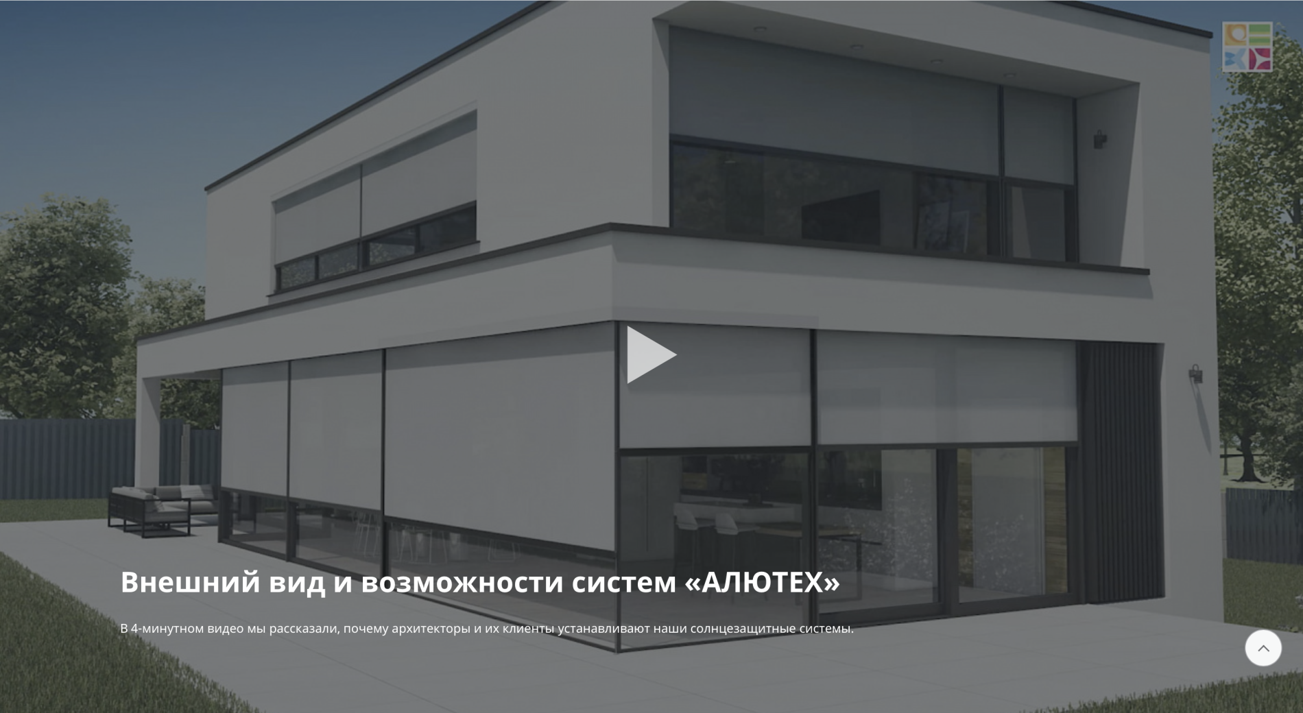 видео