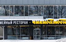 Алюминиевые фасады в Вологде