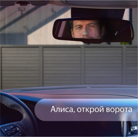 Умное управление